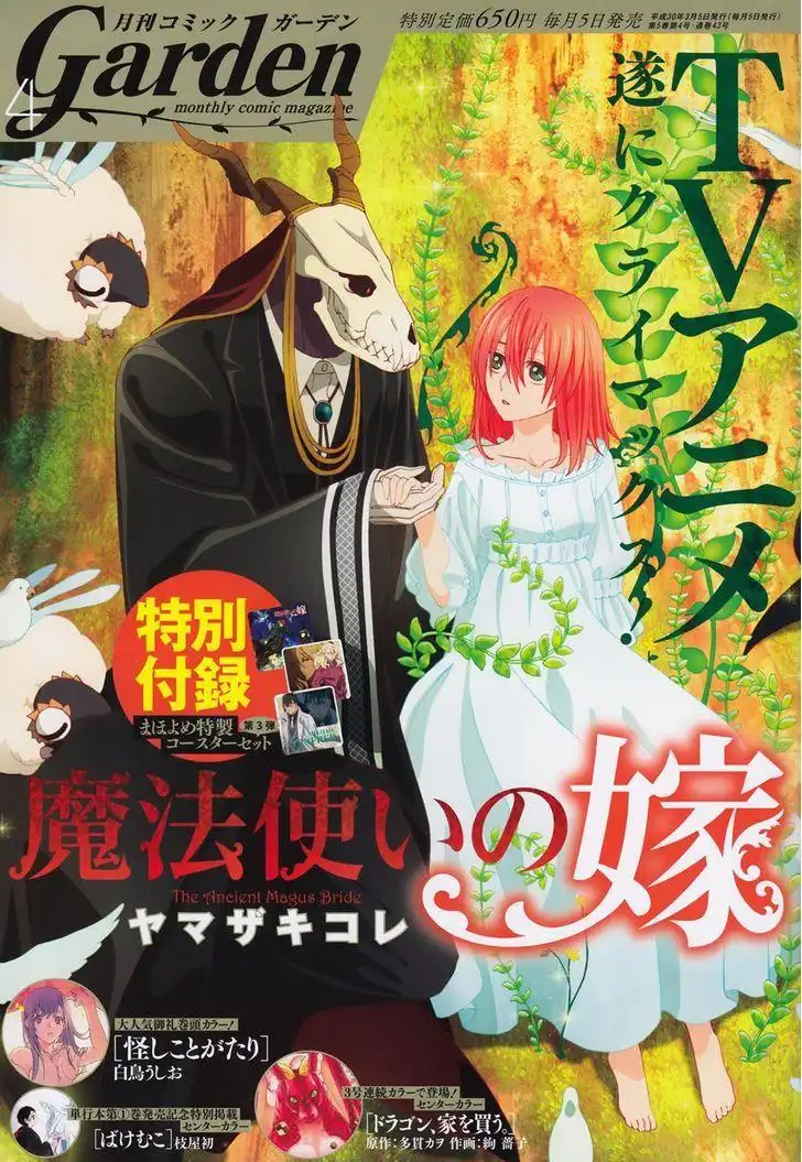 Mahou Tsukai no Yome Chapter 44 1